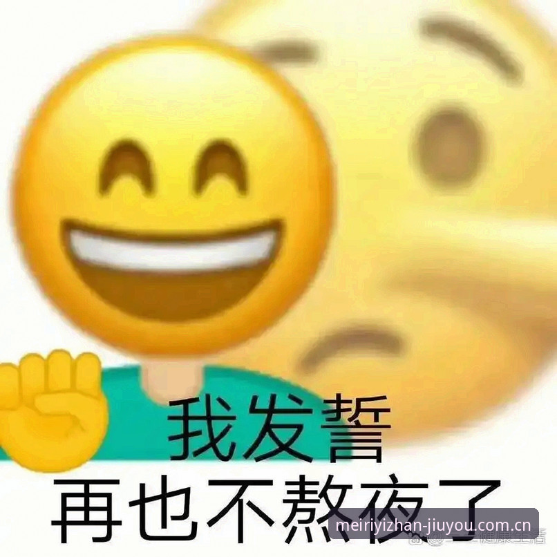 最新九游官方公告 一份凌晨公布的名单,炸出了多少熬夜的球迷