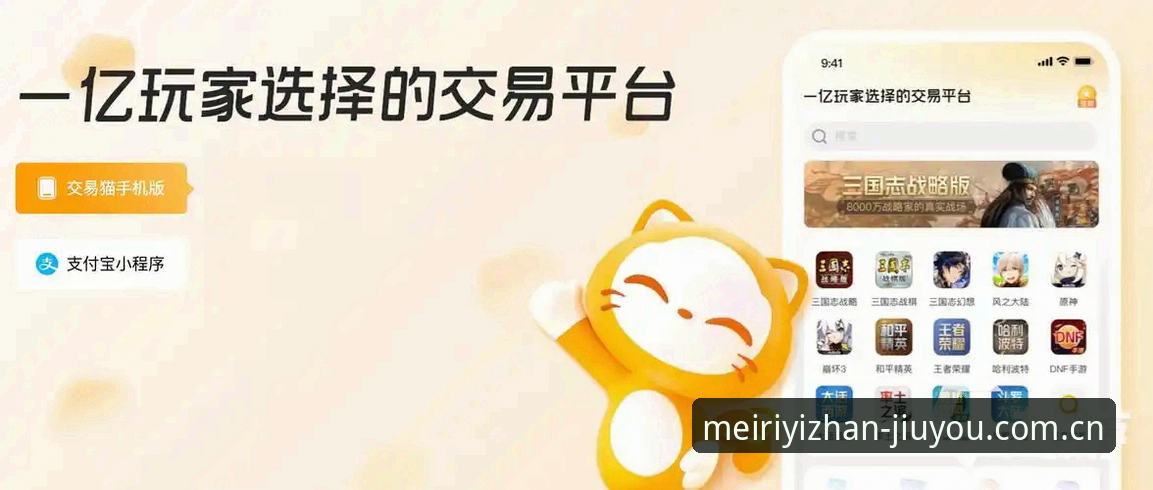 每天第一站棋牌游戏 每天第一站棋牌游戏入口变更详解:九游v3.0.5安装与选站实操指南