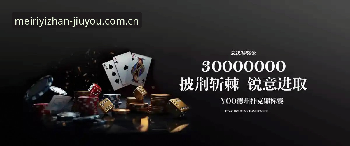 九游娱乐平台安全性与新手指南：下载安装前的必备知识